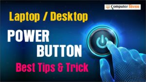 लैपटॉप, कंप्यूटर के Power Button  के कमाल के टिप्स एंड ट्रिक