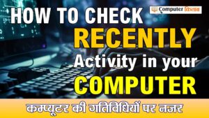 How to Check Recent Activity in Computer ??