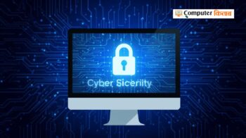 अपने कंप्यूटर को हैक होने से कैसे बचाएं – 5 आसान तरीके