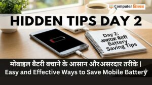 Hidden Tips Day 2 (मोबाइल बैटरी बचाने के आसान और असरदार तरीके)